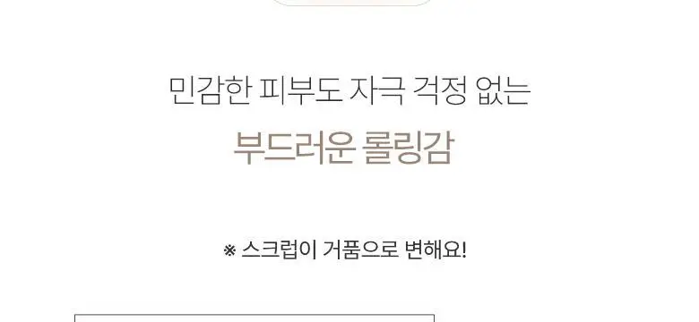 [강릉한정판매]라운드어라운드 마일드 바디스크럽 150g [강릉 커피] (2506) 상세페이지 13